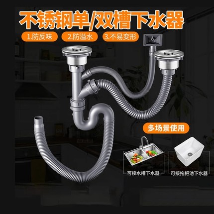 厨房洗菜盆下水管管道配件水槽双水槽水池下水器洗碗池排水管子