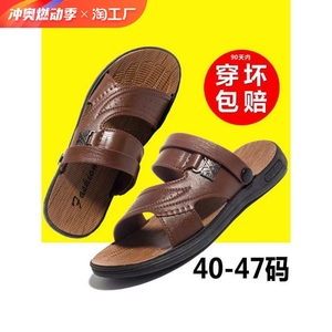 奥康【穿坏包赔】夏季新款男凉鞋男款中年休闲凉鞋防滑两用凉拖鞋