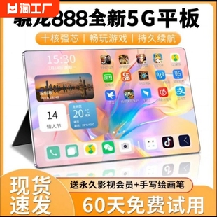 手写轻薄 ipadpro游戏画画办公二合一5g学生学习机系统可插卡骁龙新品 平板电脑护眼官方正品 16g512g2024新款