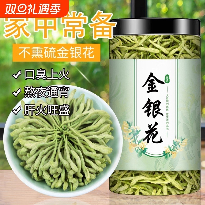 金银花茶菊花茶官方旗舰店特级正品胎菊干怕热上火喝野生清凉茶叶