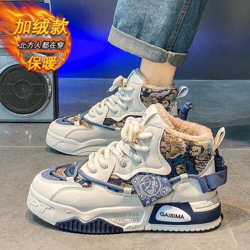意尔康心选高帮男鞋2026新款冬季加绒加厚保暖棉鞋青少年休闲小众