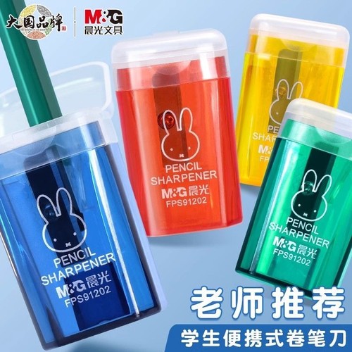 晨光米菲垃圾桶卷笔刀儿童小学生削笔刀小型便携式迷你小巧型手动削笔器小转笔刀铅笔刀幼儿园女孩卷笔器