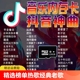 抖音热歌新歌车载无损音乐tf内存卡汽车听歌高品质闪存卡SD存储卡