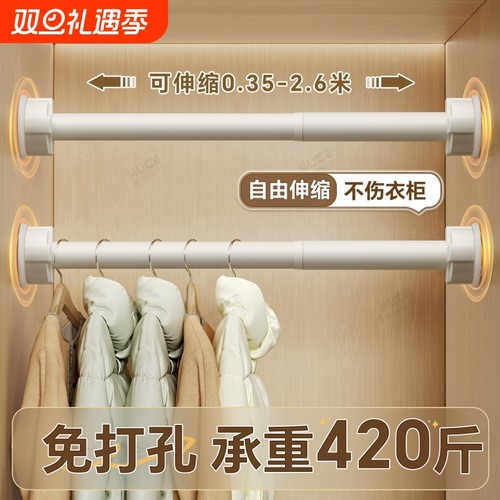 【热销推荐！】】免打孔晾衣杆