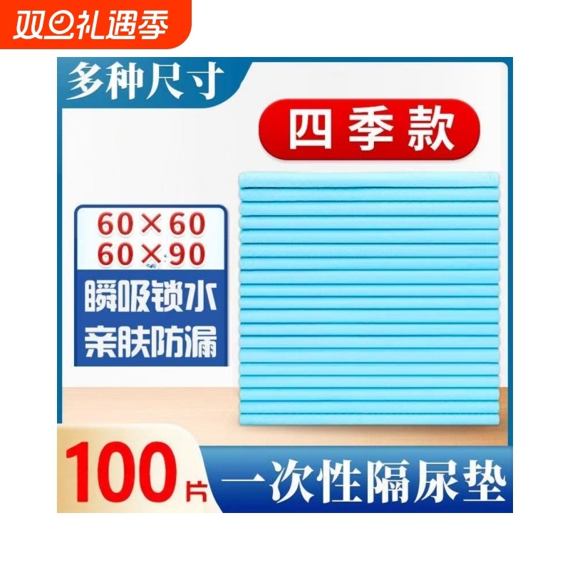 加厚成人护理垫大码防水防漏老年护理垫子隔尿床单
