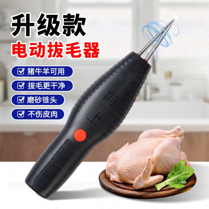家禽电动拔毛机杀鸡毛鸭毛鹅毛脱毛机蜡家用商用拔毛神器大功率