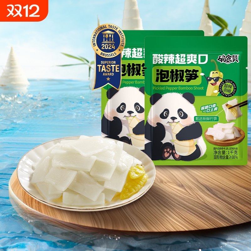 确食赞泡椒笋1000g山椒脆笋条