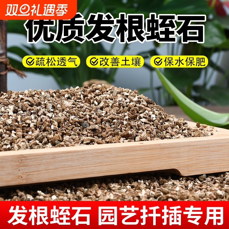 蛭石月季扦插养花专用土乌龟蛋孵化珍珠岩颗粒土育苗土壤种花疏松