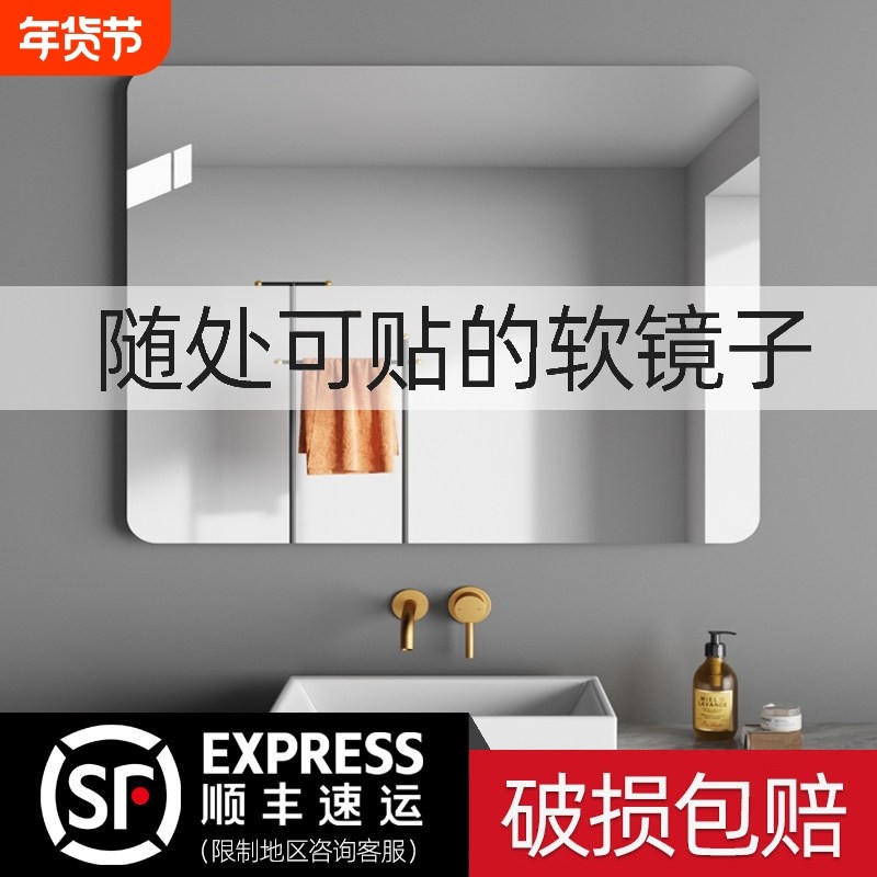 亚克力全身镜贴墙自粘学生宿舍寝室墙面小块化妆贴片贴柜门浴室镜,家装主材,浴室镜,淘宝优惠券,粉丝福利购,淘宝优惠卷