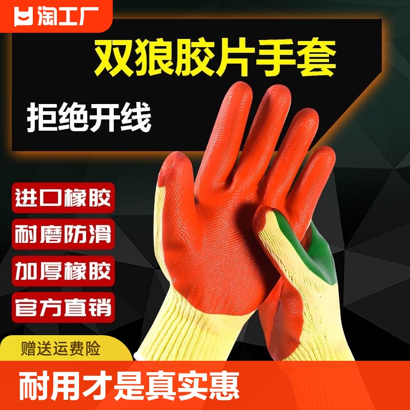 手套劳保防滑耐磨橡胶工作防刺工地透气胶皮建筑专用劳工耐用浸胶