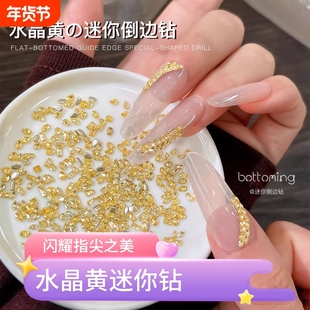 金黄色迷你倒边锆石美甲饰品爆闪马眼尖底水滴长方指甲钻装饰