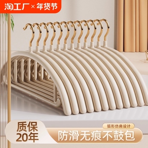 衣架家用挂衣100个无痕防滑不鼓包轻奢衣柜收纳晾衣服撑子防肩角