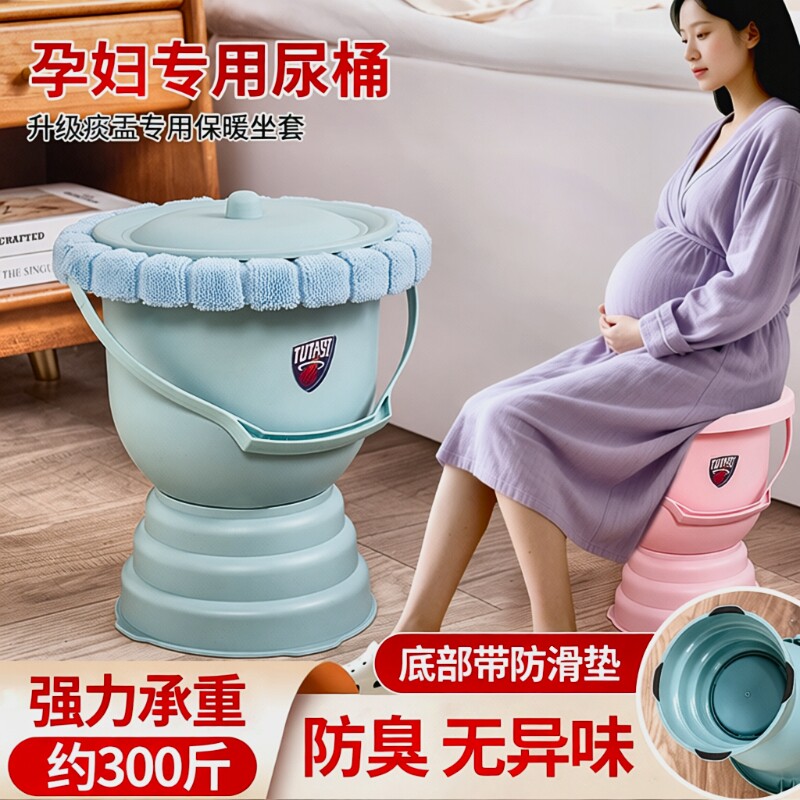 孕妇痰盂尿桶家用卧室带盖小便尿盆尿壶夜壶小马桶防臭便携坐便器