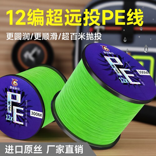 正品大力马pe8编12编打黑锚鱼