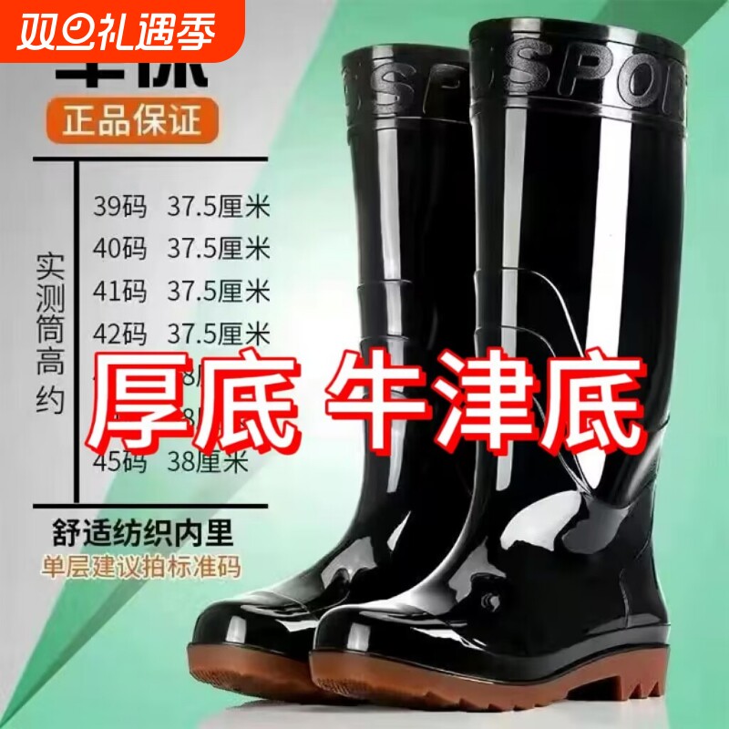 桂鑫雨鞋男士水鞋牛筋底防滑耐磨牛筋底劳保胶鞋防水鞋短筒高筒