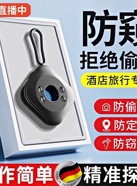 畅销爆款！摄像头智能探测仪防偷