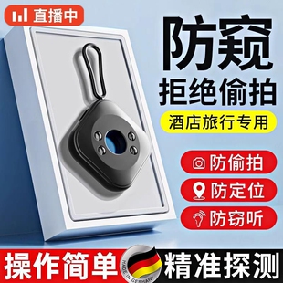 摄像头智能探测仪防偷拍摄防窥红外线监控检测神器酒店探测器
