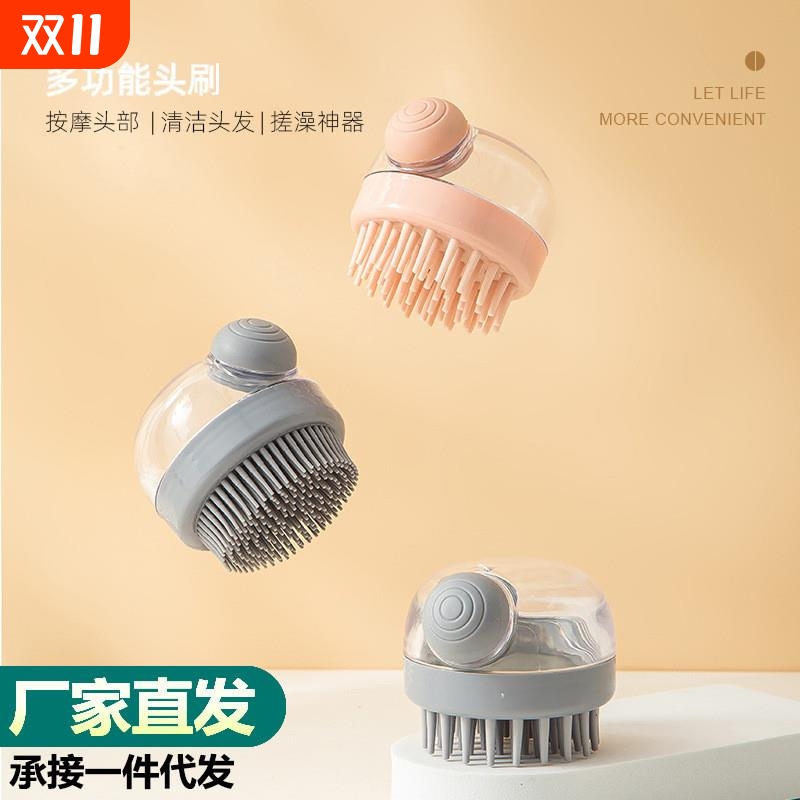 洗头梳洗头刷加液洗发刷头部清洁按摩神器宠物洗澡抓头器源头厂家