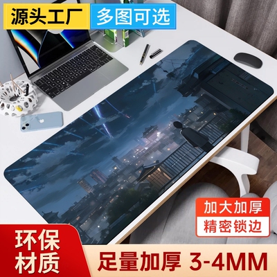 超大号鼠标垫电竞动漫FPS游戏专用防滑耐磨电脑键盘垫办公桌垫