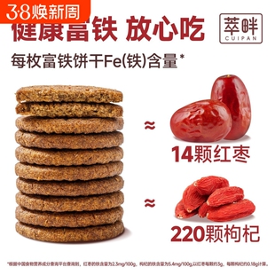 0糖红稗富铁全麦饼干粗粮饱腹叶酸钙糖友小零食高纤健康食物控糖