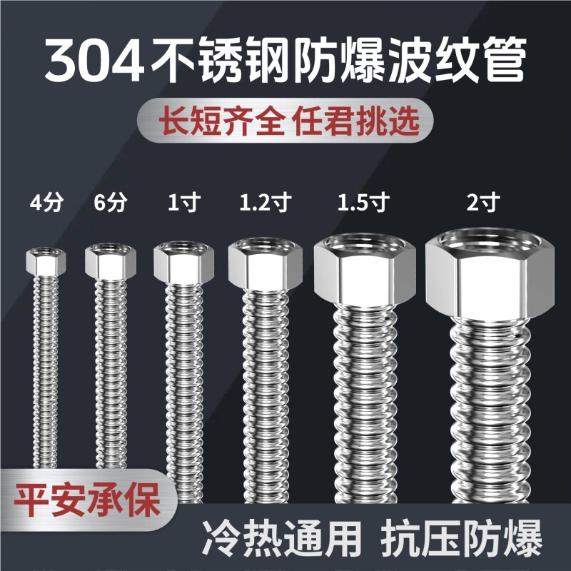 防爆304不锈钢波纹管4分6分1寸冷热进出水软管金属软管耐高温高压图片