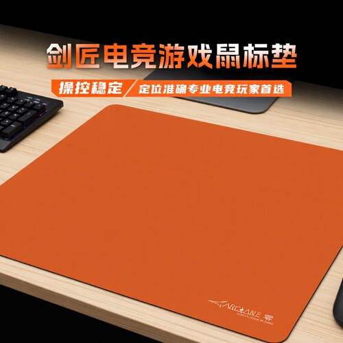剑匠零FX鼠标垫顺滑粗细面控制垫超大电竞桌垫电竞csgo游戏电竞垫