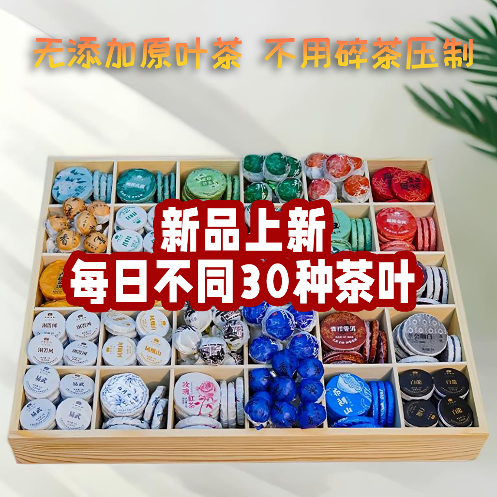 云南大叶种茶简装30这种不同茶叶