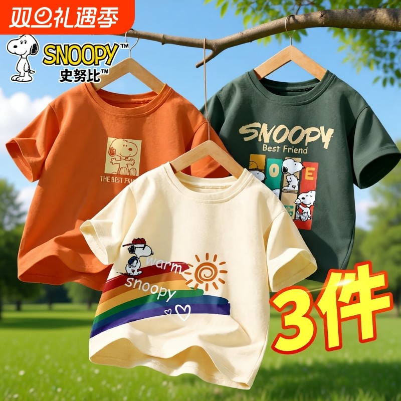 史努比男童夏季纯棉短袖t恤2025新款儿童洋气打底衫夏装上衣3件