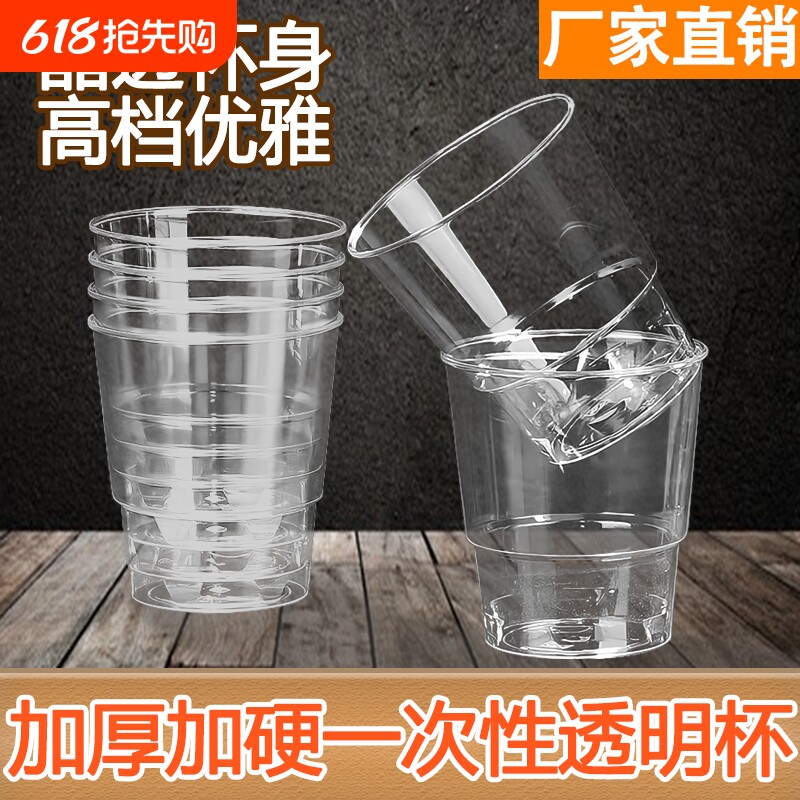 一次性杯子硬质航空杯水杯茶杯太空杯加厚塑料杯耐高温食品级商用