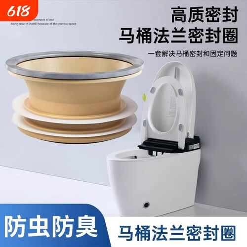 一体式硅胶垫抽水马桶法兰密封圈防臭加厚加长坐便器通用下水配件