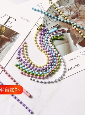 彩色珠链DIY饰品|超2000次加购