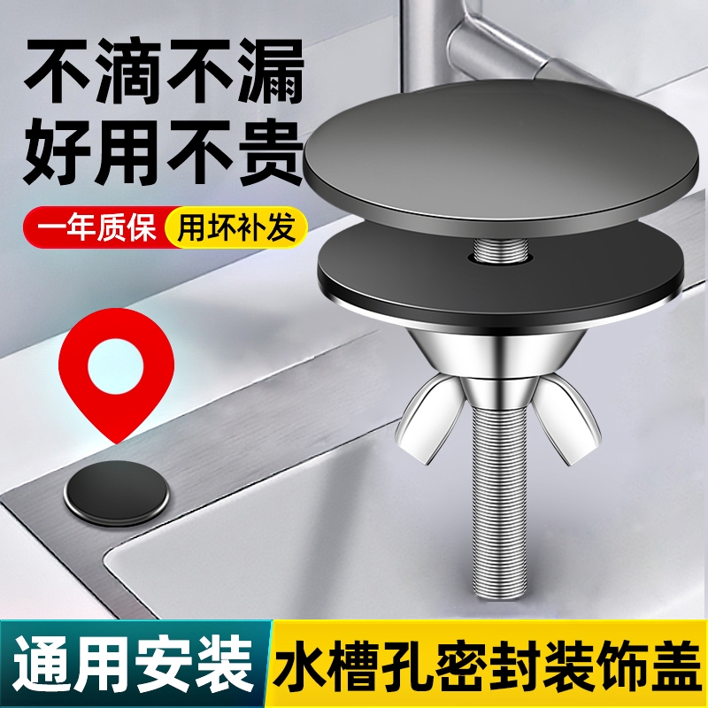 水槽孔盖不锈钢封口盖