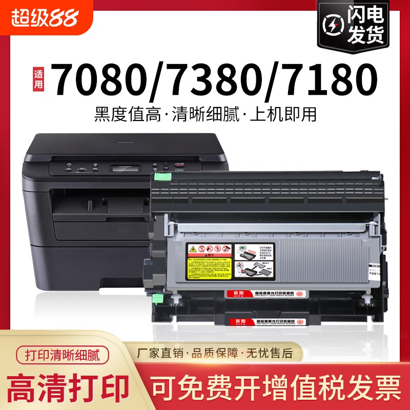 适用兄弟7180dn粉盒dcp7080d硒鼓tn2325 mfc7380墨盒hl2260d联想m7615dna打印机m7400Pro碳粉盒lt2451h墨粉盒