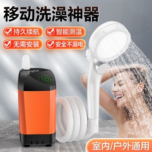 电动花洒淋浴器 户外洗澡神器家用租房农村宿舍简易自吸移动便携式