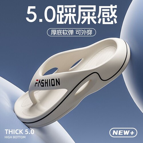 人字拖男款夏季高级感踩屎感运动拖鞋男士户外防滑软底沙滩夹脚潮