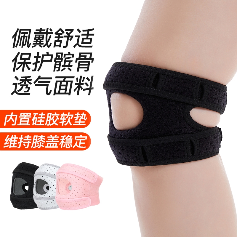 髌骨带运动护膝跳绳膝盖保护带男女跑步登山硅胶专业护具关节网球