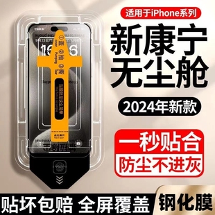 适用苹果15promax钢化膜康宁iphone14plus防窥无尘秒贴13高清12pro防摔11全屏覆盖xxsxr手机贴膜护眼膜防偷窥
