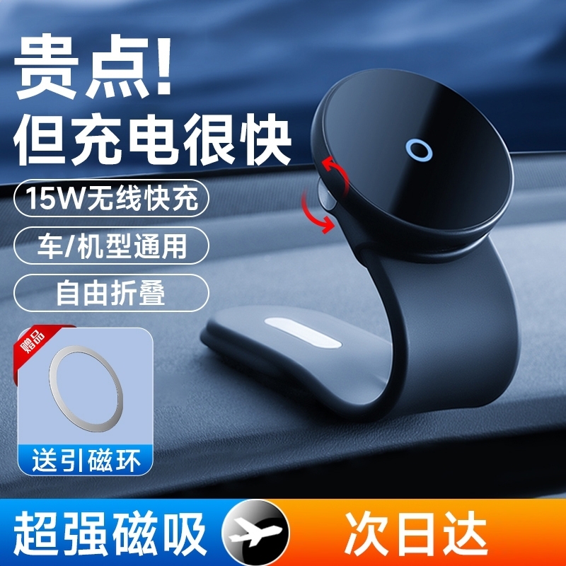 磁吸手机支架无线|超1万次加购