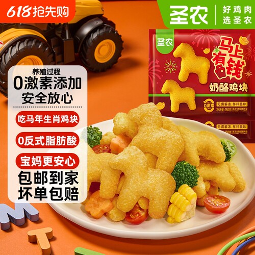 圣农奶酪鸡块250g*3包小马鸡块