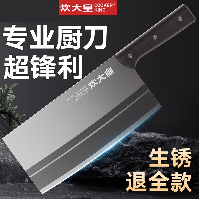 炊大皇刀具菜刀家用锋利厨师专用官方砍骨头切肉刀不锈钢正品套装