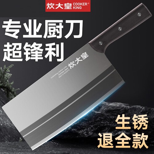 炊大皇锋利不锈钢|超3000次加购