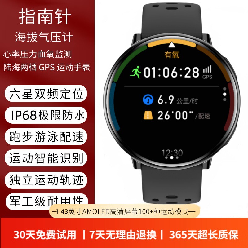 运动手表跑步专用GPS配速专业游泳记录测距计圈计时IP68防水手环