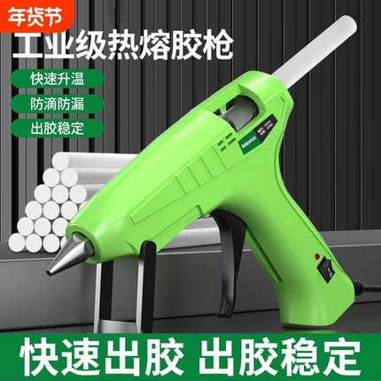 热熔胶枪家用手工diy细嘴超大功率工业级7-11mm胶条电热溶枪