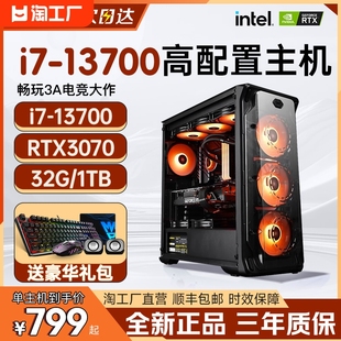 全新diy全套数码 机RTX3070独显高配置直播游戏办公家用E5整机设计师渲染多开专用正品 电脑主机18核组装 i7台式