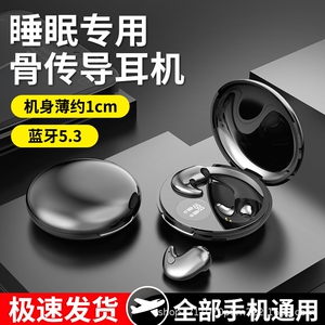 漫步者款无线睡眠耳机超薄运动睡眠降噪轻便蓝牙立体声入耳式