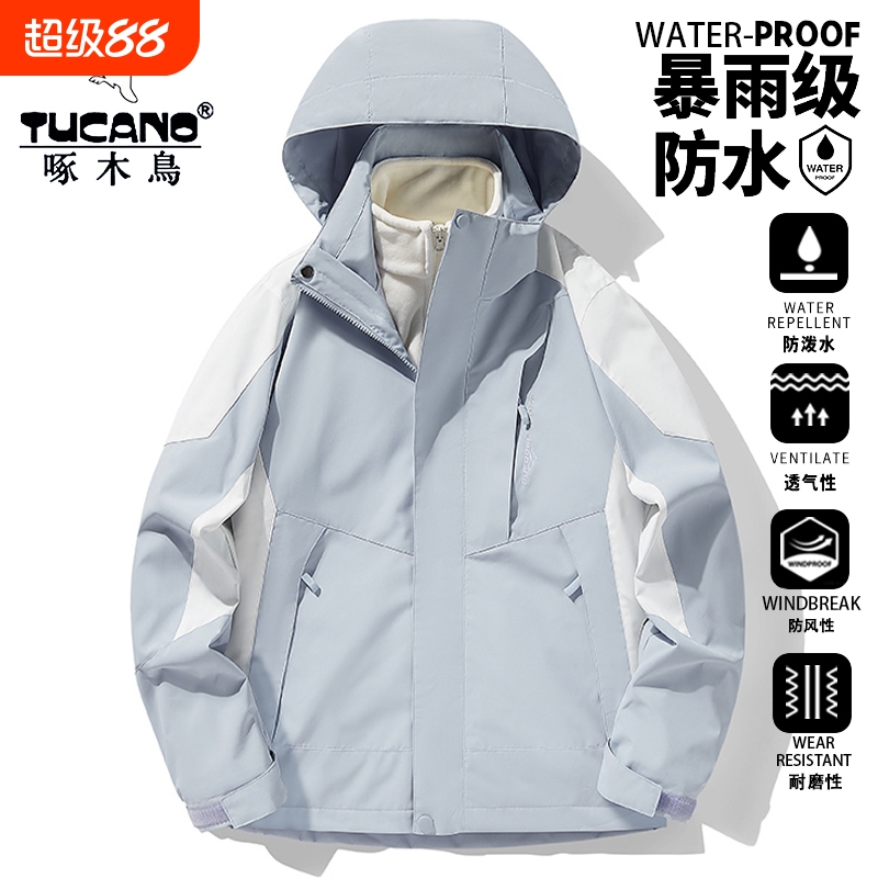 啄木鸟户外冲锋衣女男款2025新款三合一可拆卸防水登山服加绒外套
