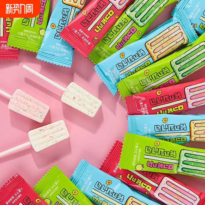 跳跳棒棒糖奶棒牛奶草莓独立装创意儿童糖果网红喜糖休闲零食