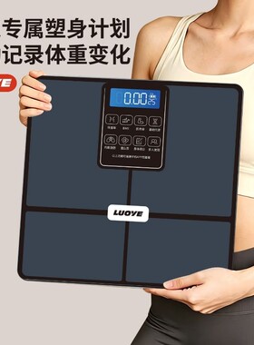 【官方正品】可充电体脂秤