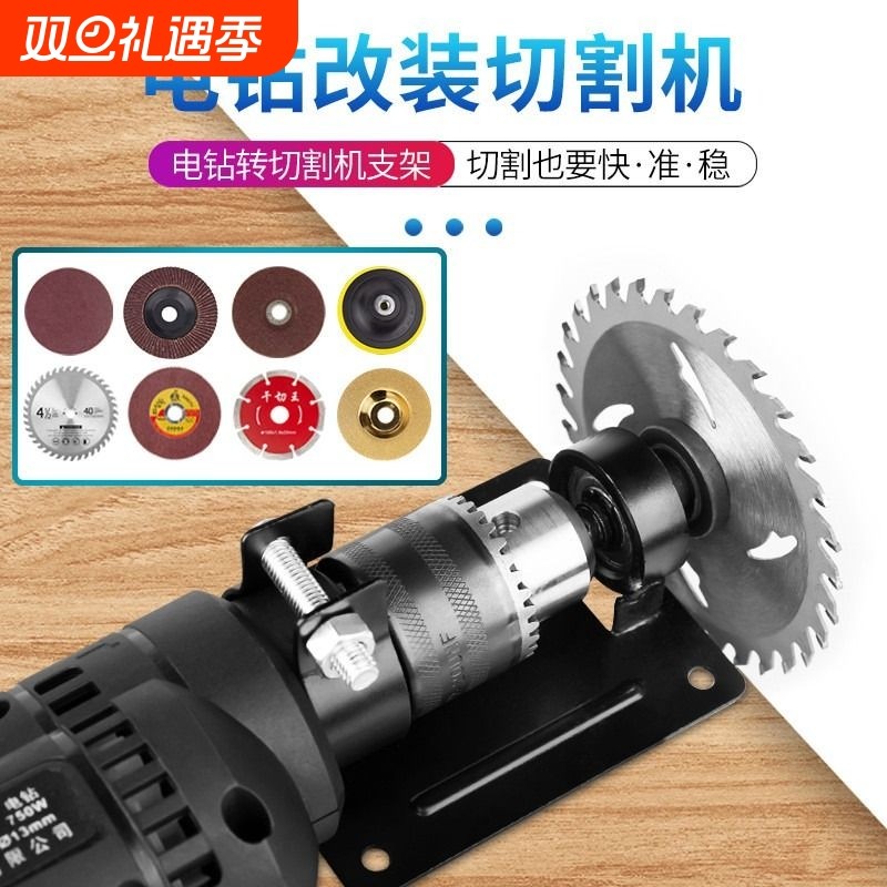 手电钻变切割机支架 电钻转换头切割抛光打磨 电钻转角磨机固定架