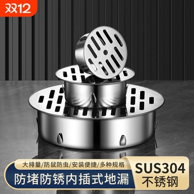 不锈钢内插地漏盖50管75大排量阳台天台下水管110防鼠防堵过滤网